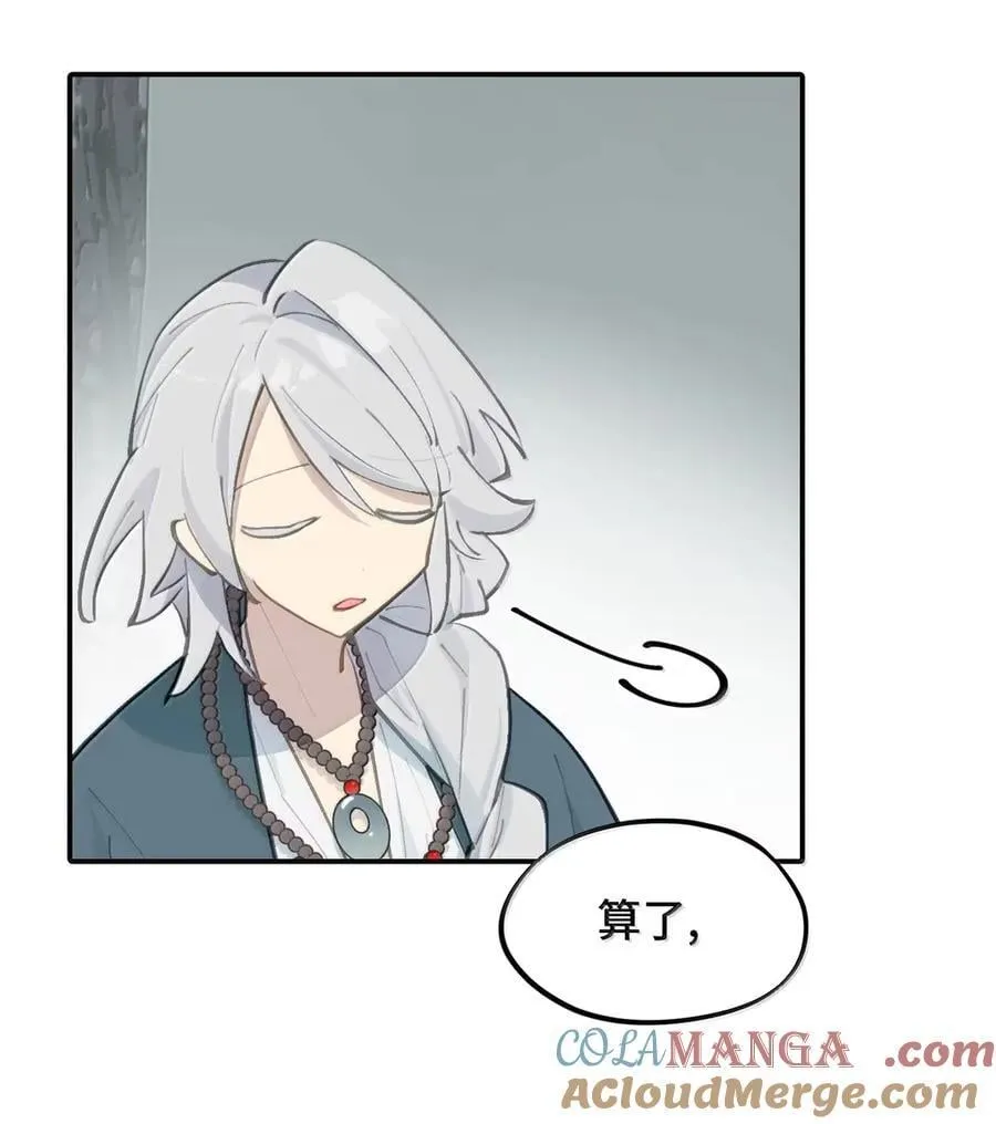 075 非神论 第7页