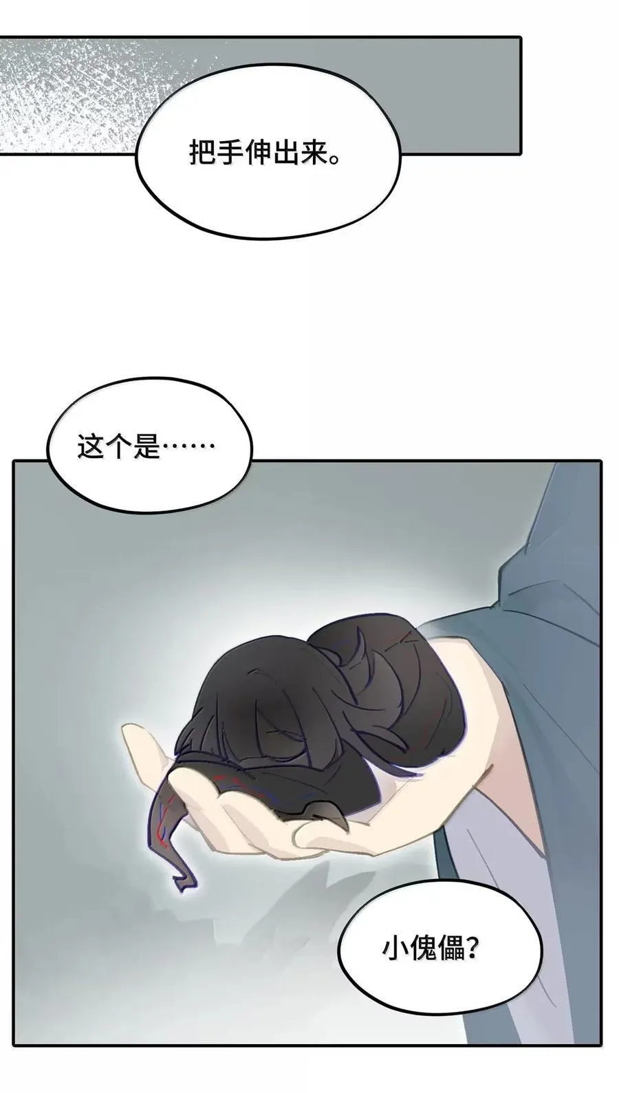 075 非神论 第8页