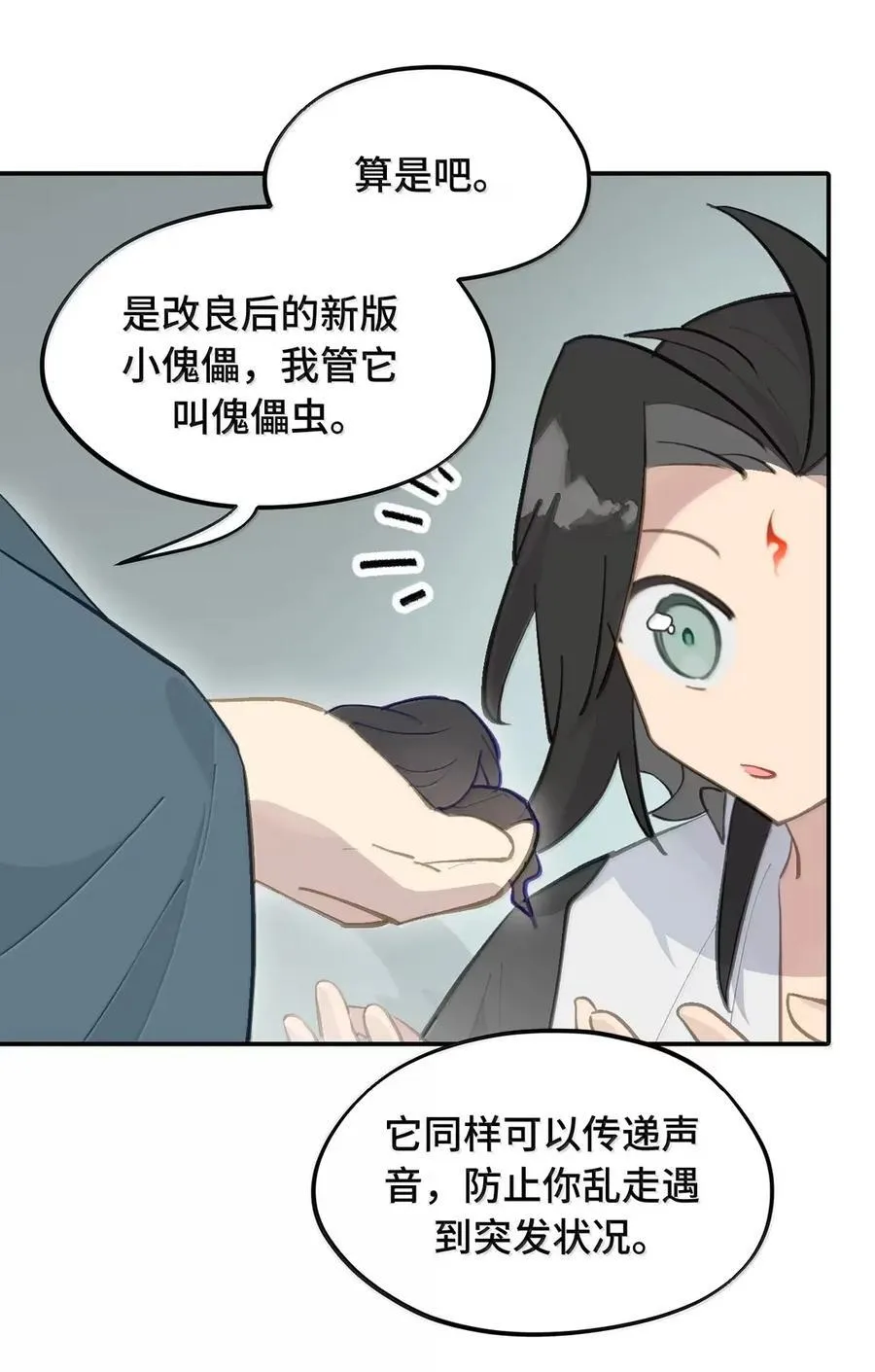 075 非神论 第9页