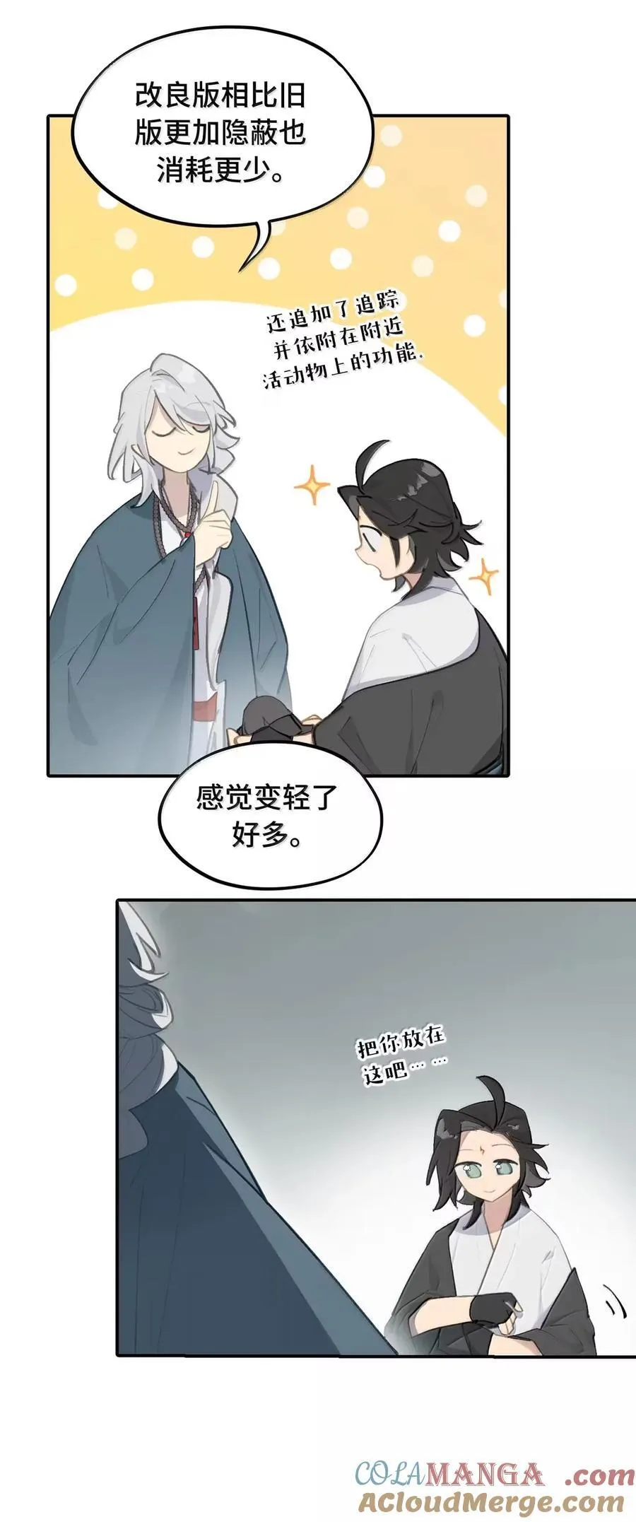 075 非神论 第10页