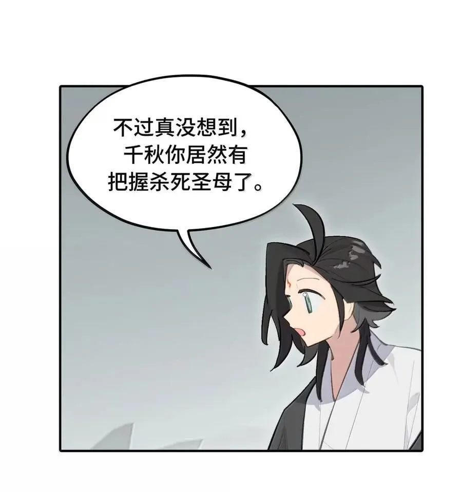 075 非神论 第11页