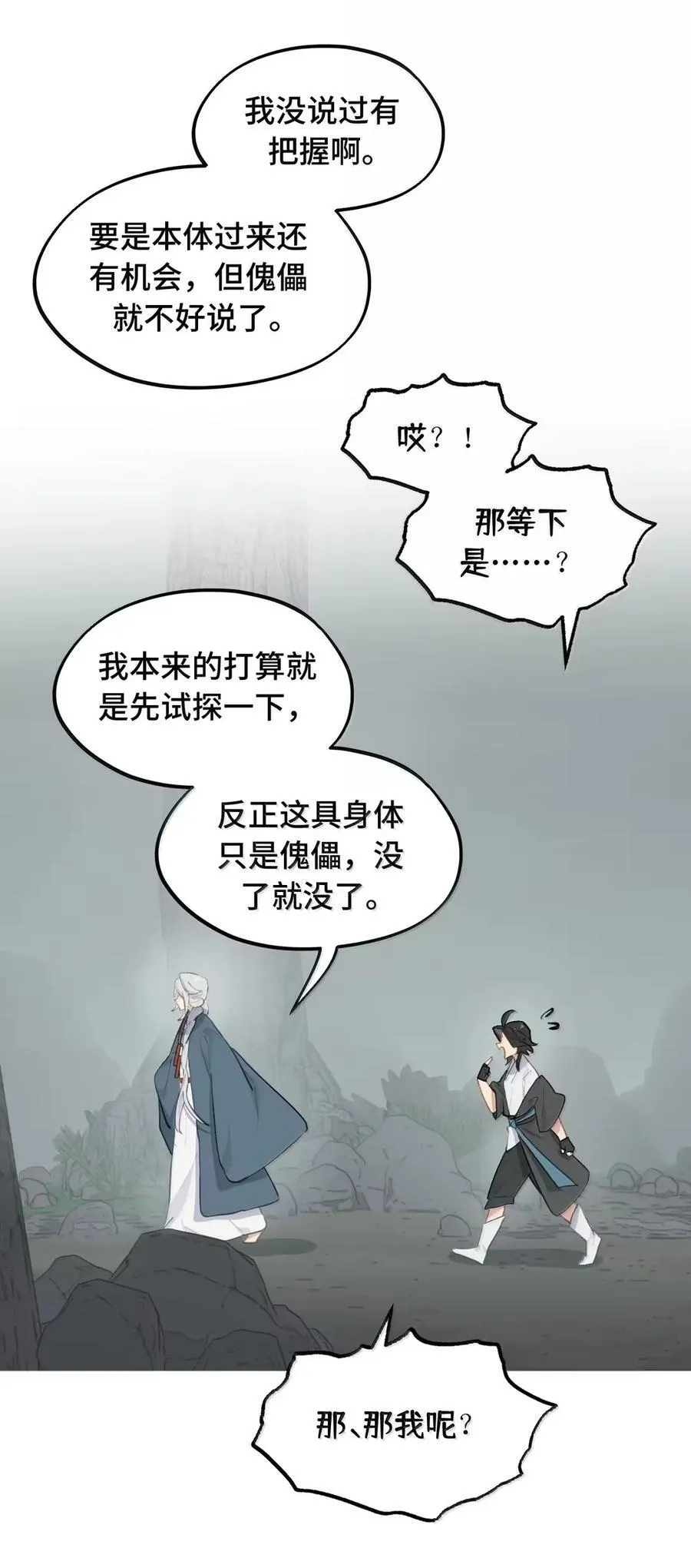 075 非神论 第12页