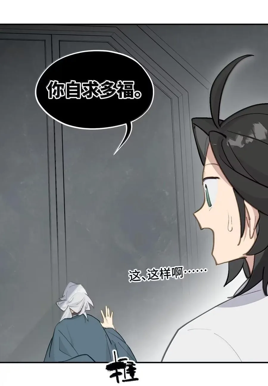 075 非神论 第14页