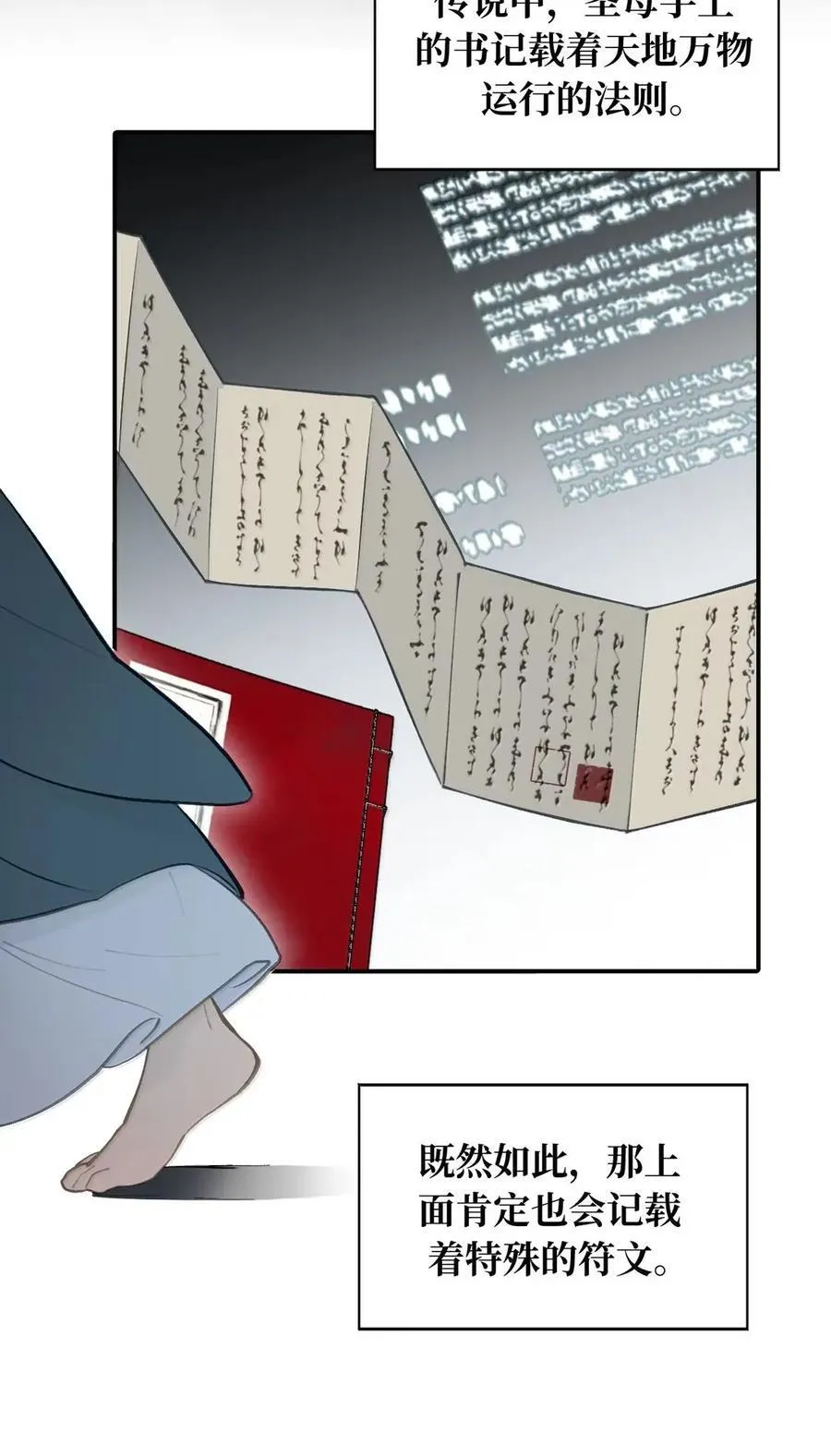 075 非神论 第18页