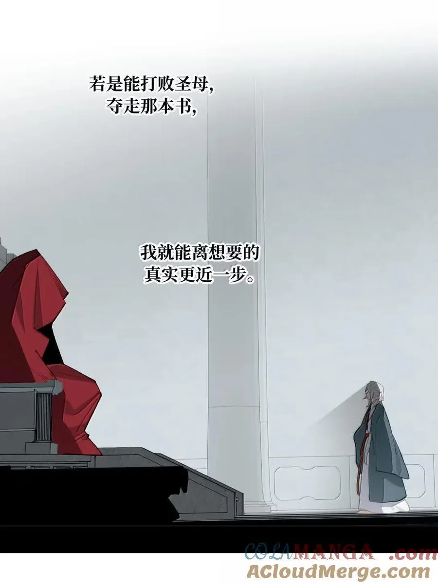 075 非神论 第19页