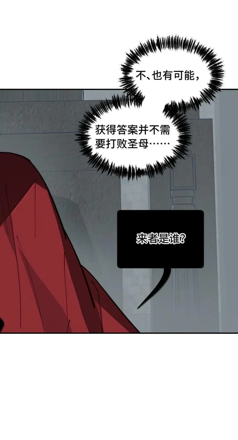 075 非神论 第20页