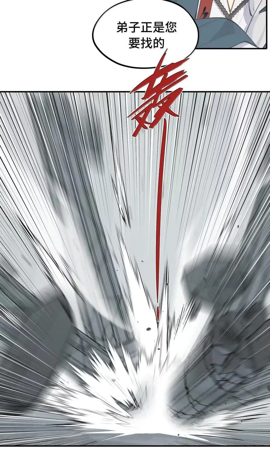 075 非神论 第23页