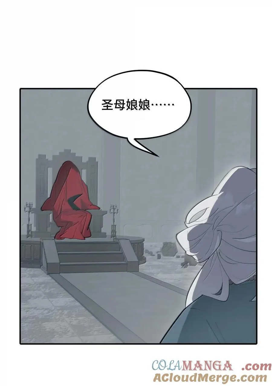 075 非神论 第25页