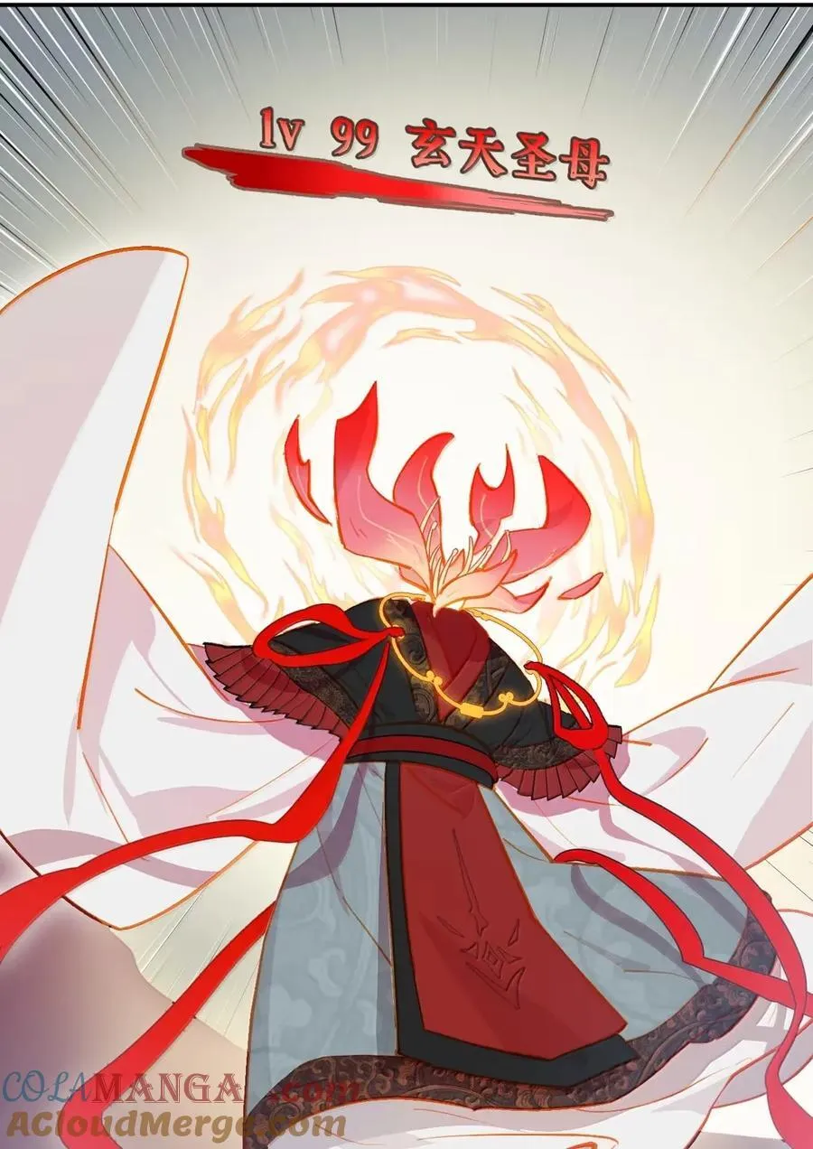 075 非神论 第28页