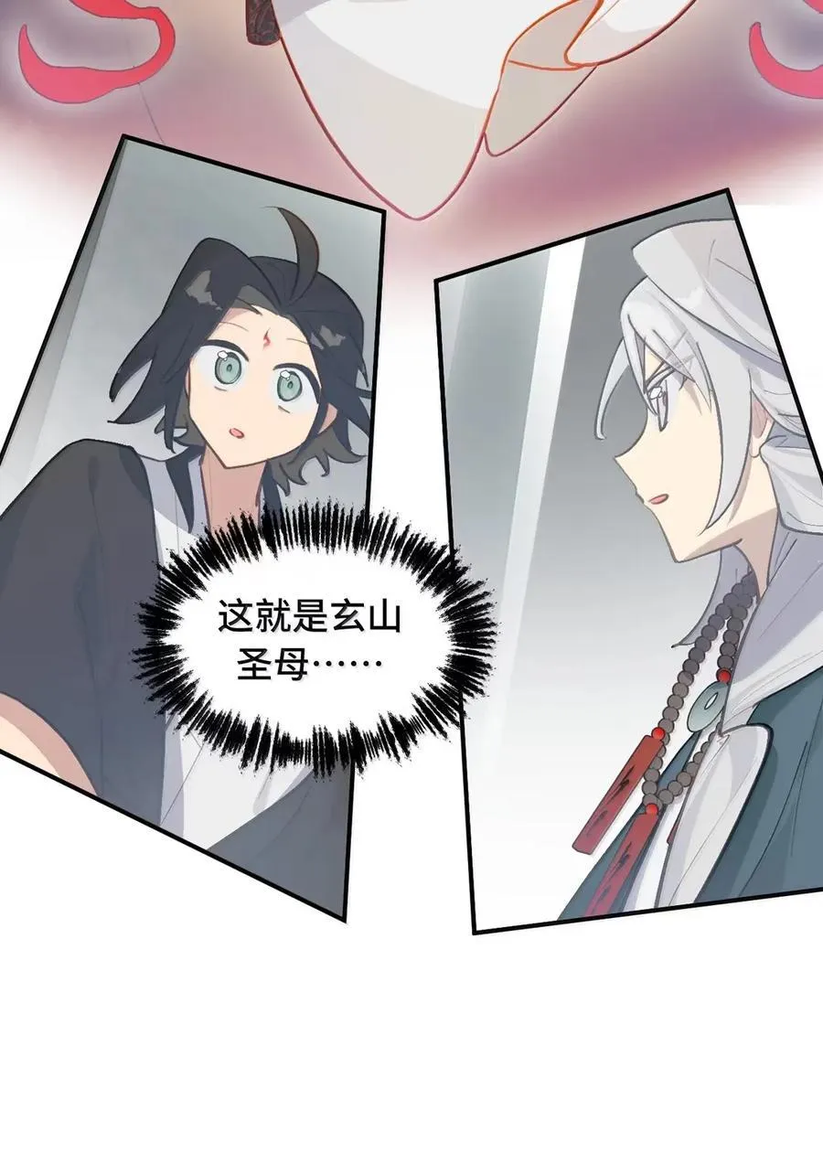 075 非神论 第29页