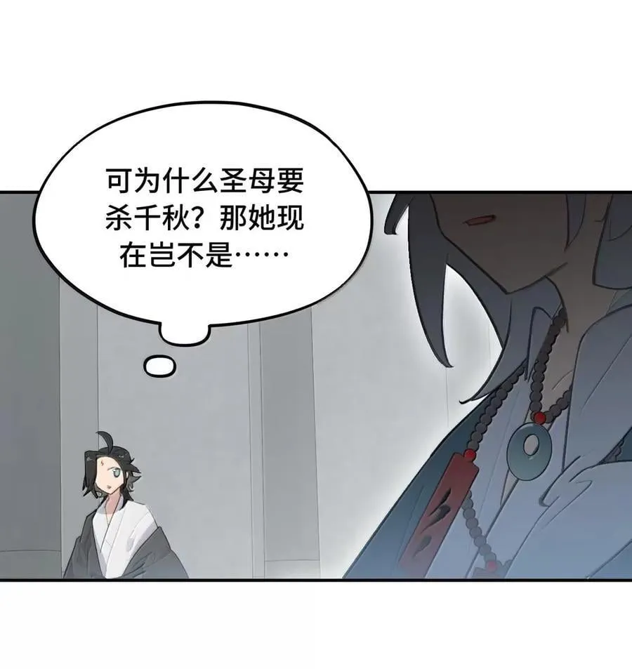 075 非神论 第30页