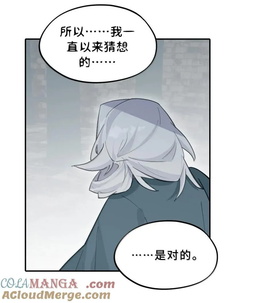 075 非神论 第34页