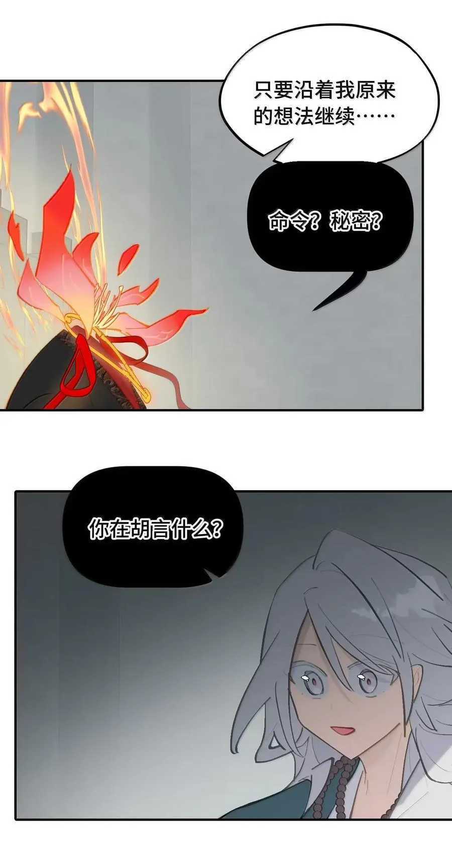 075 非神论 第35页