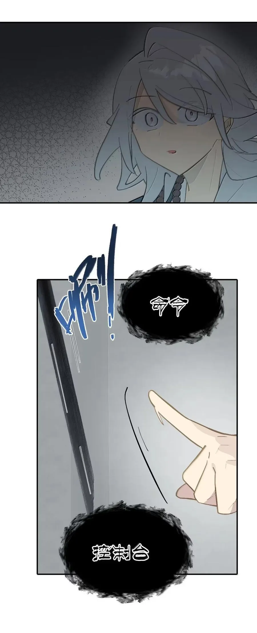 075 非神论 第36页