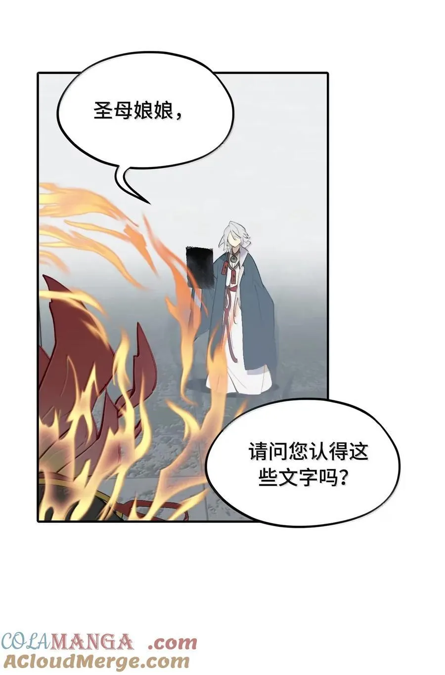 075 非神论 第37页