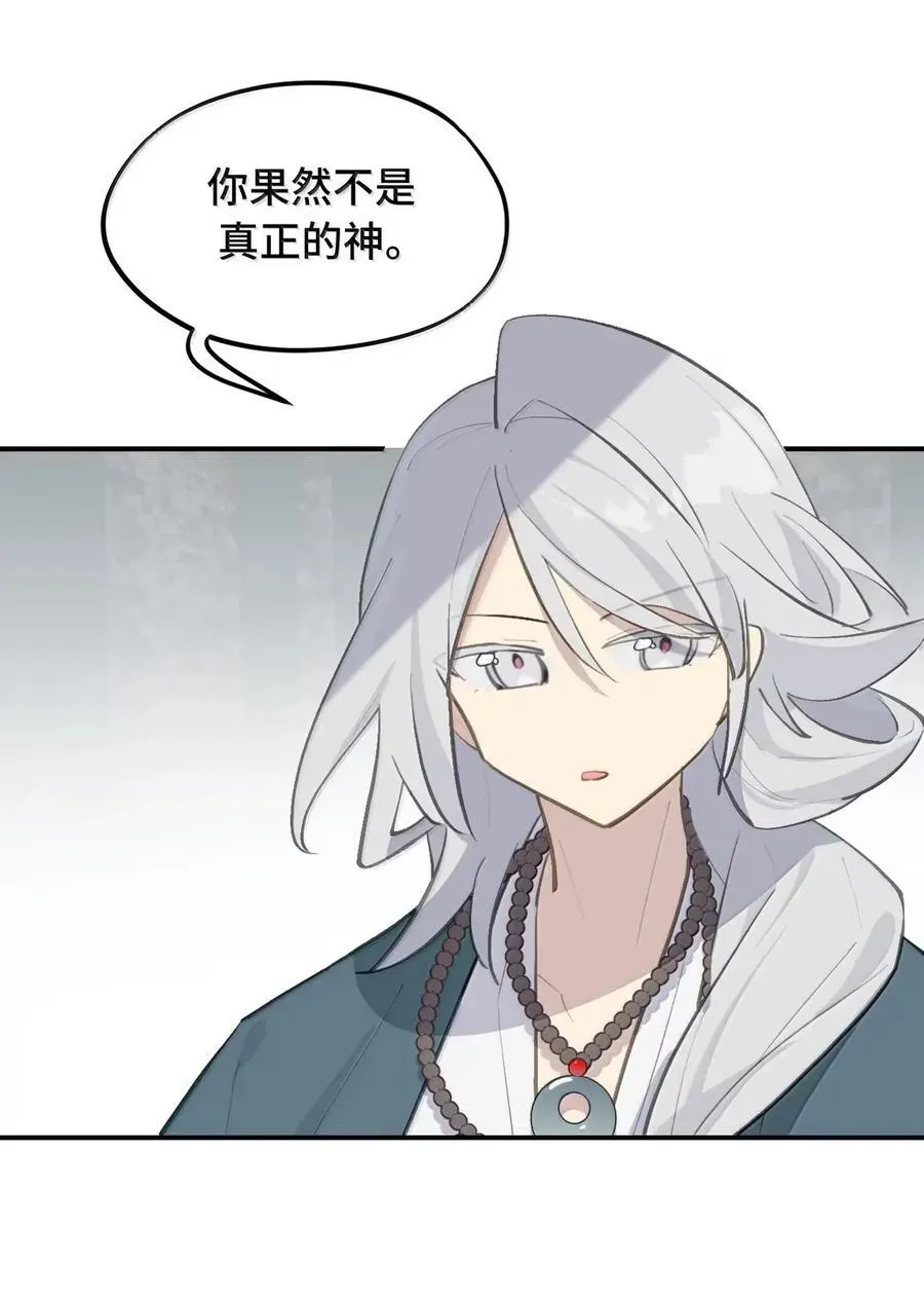 075 非神论 第41页