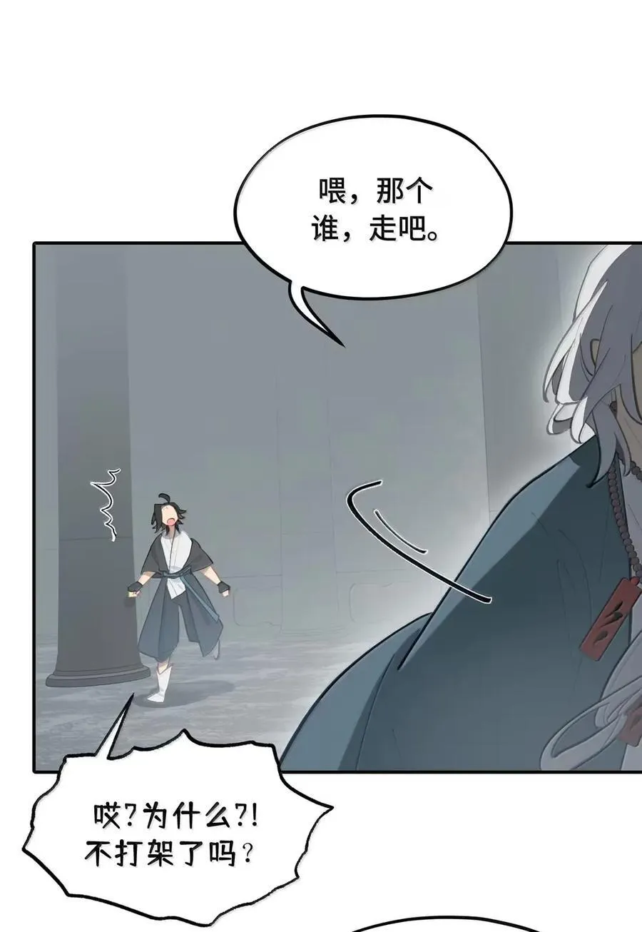 075 非神论 第42页