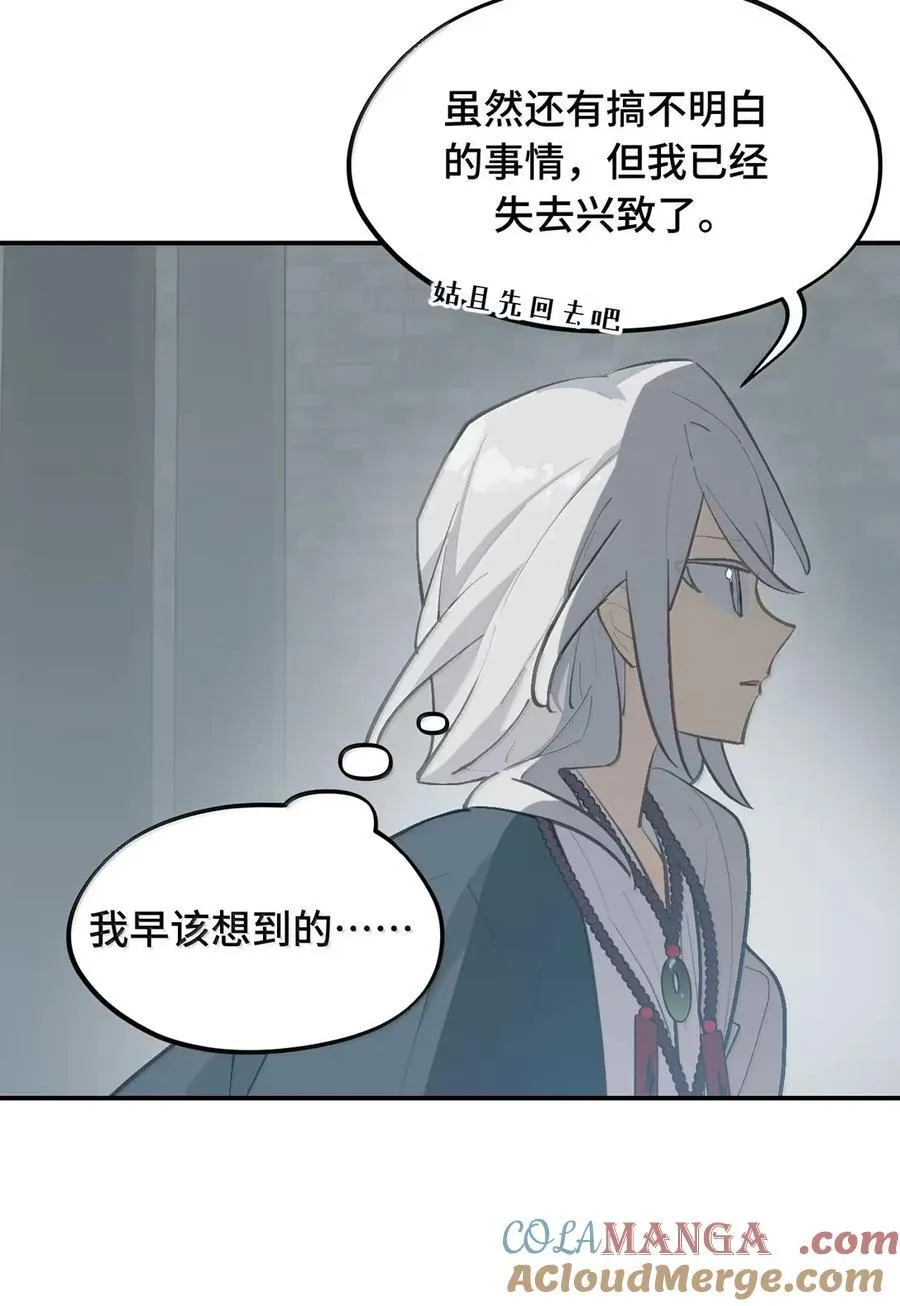 075 非神论 第43页