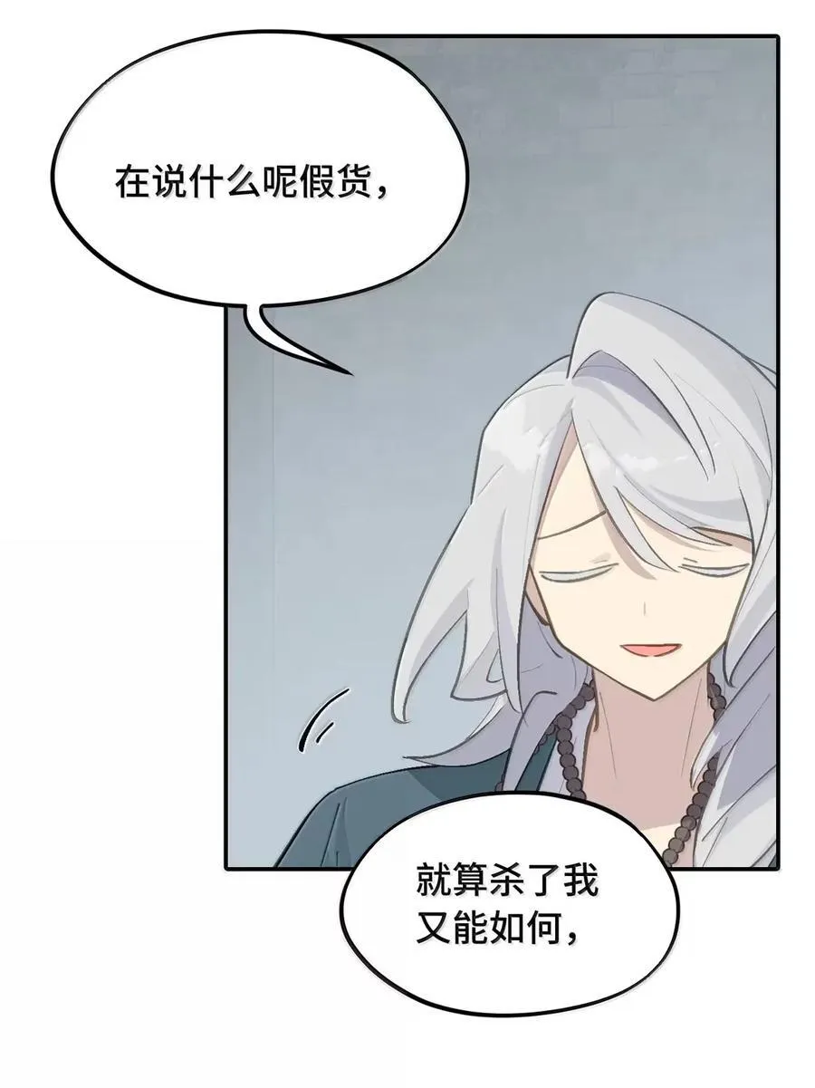 075 非神论 第45页