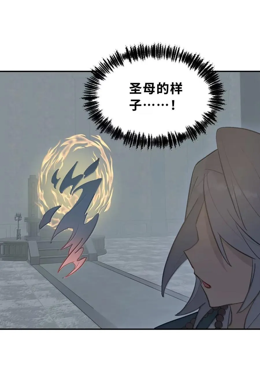 075 非神论 第50页