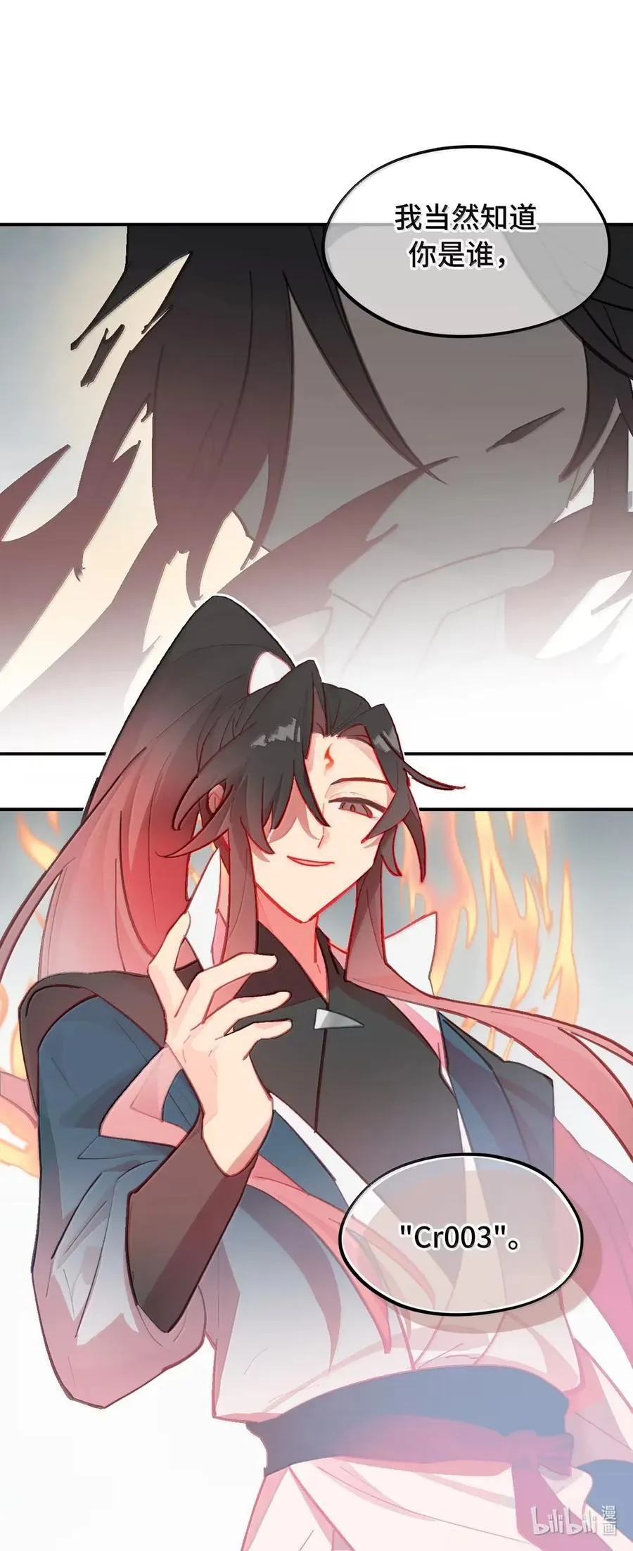 075 非神论 第51页