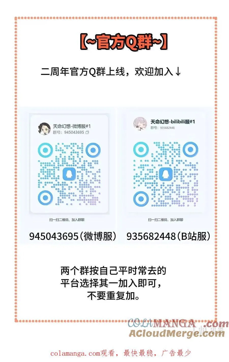 075 非神论 第52页