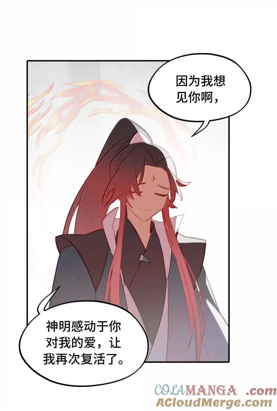 076 “我在此处” 第10页