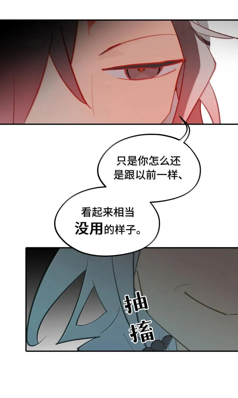 076 “我在此处” 第11页