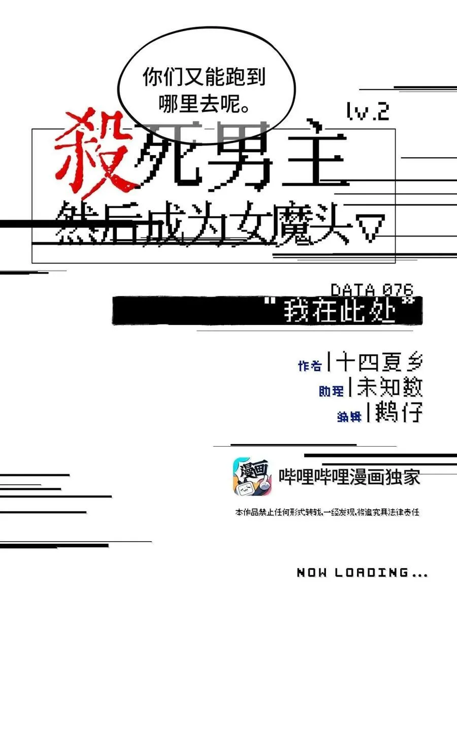 076 “我在此处” 第20页