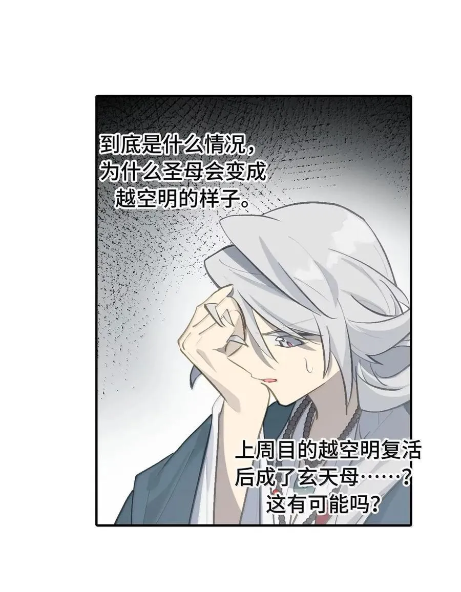 076 “我在此处” 第23页