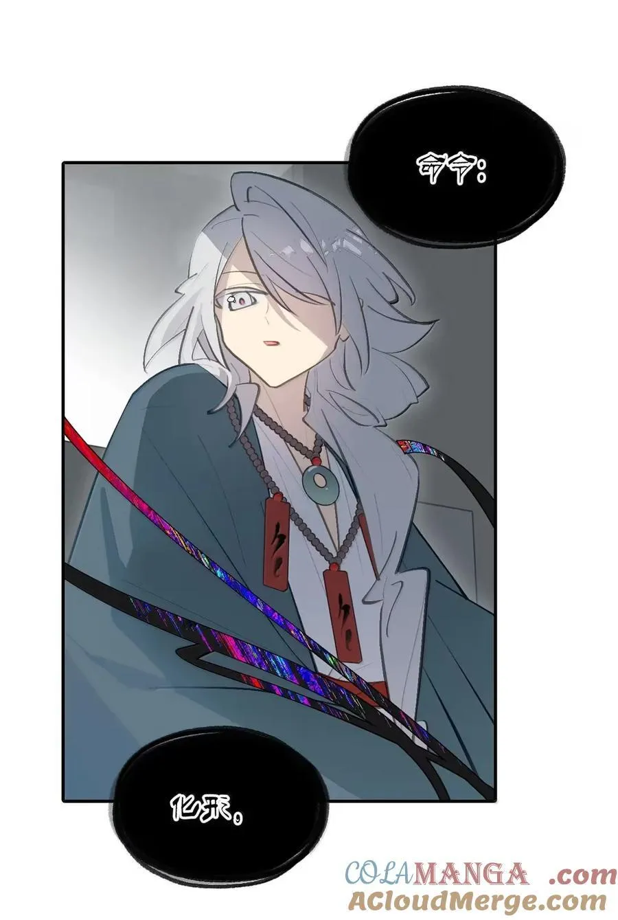 076 “我在此处” 第28页