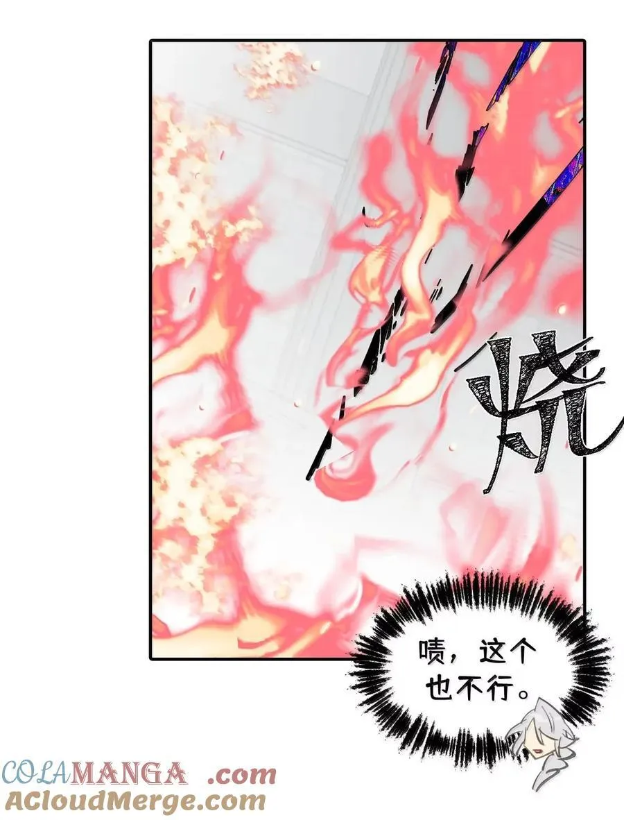 076 “我在此处” 第31页