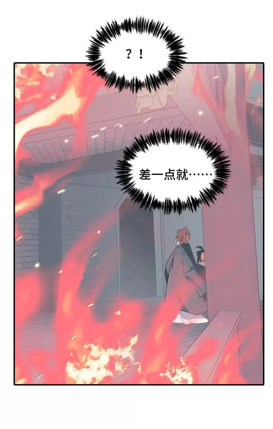 076 “我在此处” 第36页