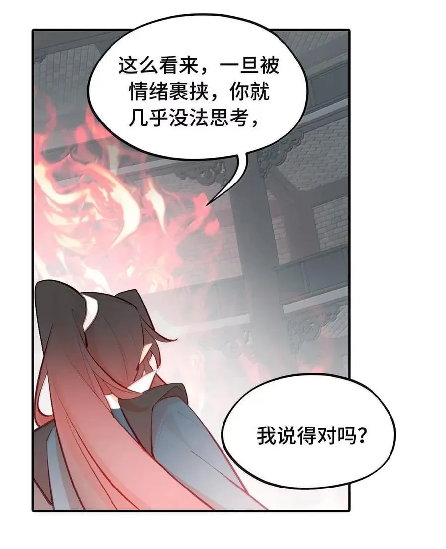 076 “我在此处” 第38页