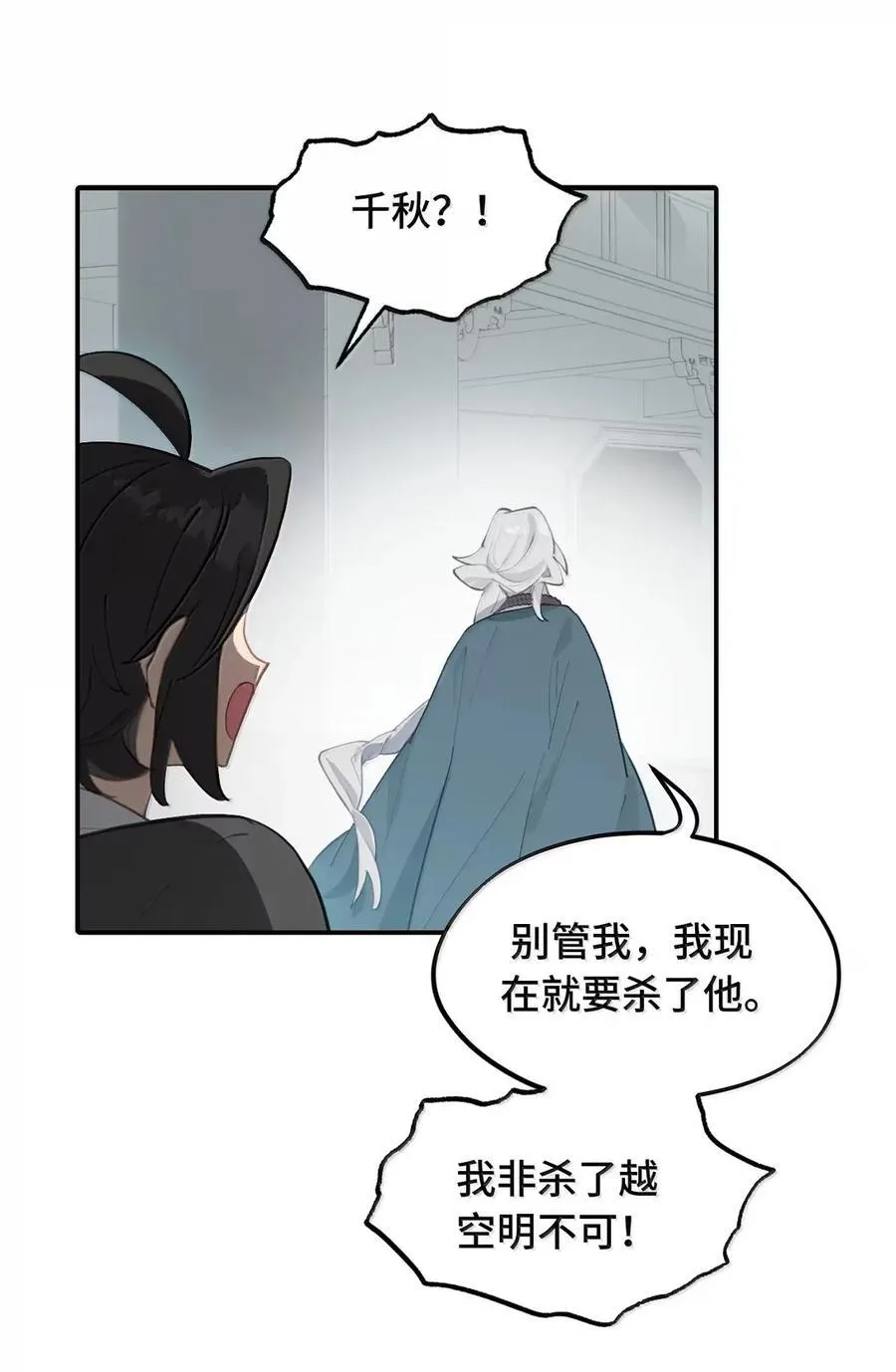 076 “我在此处” 第44页