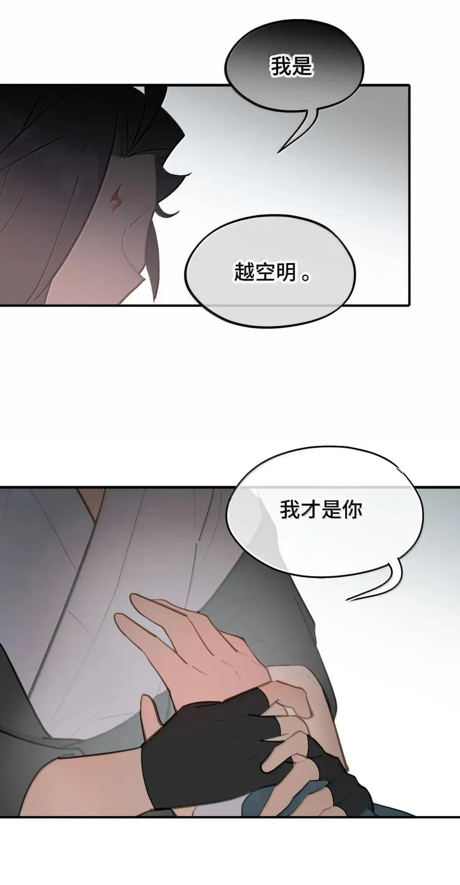 076 “我在此处” 第48页