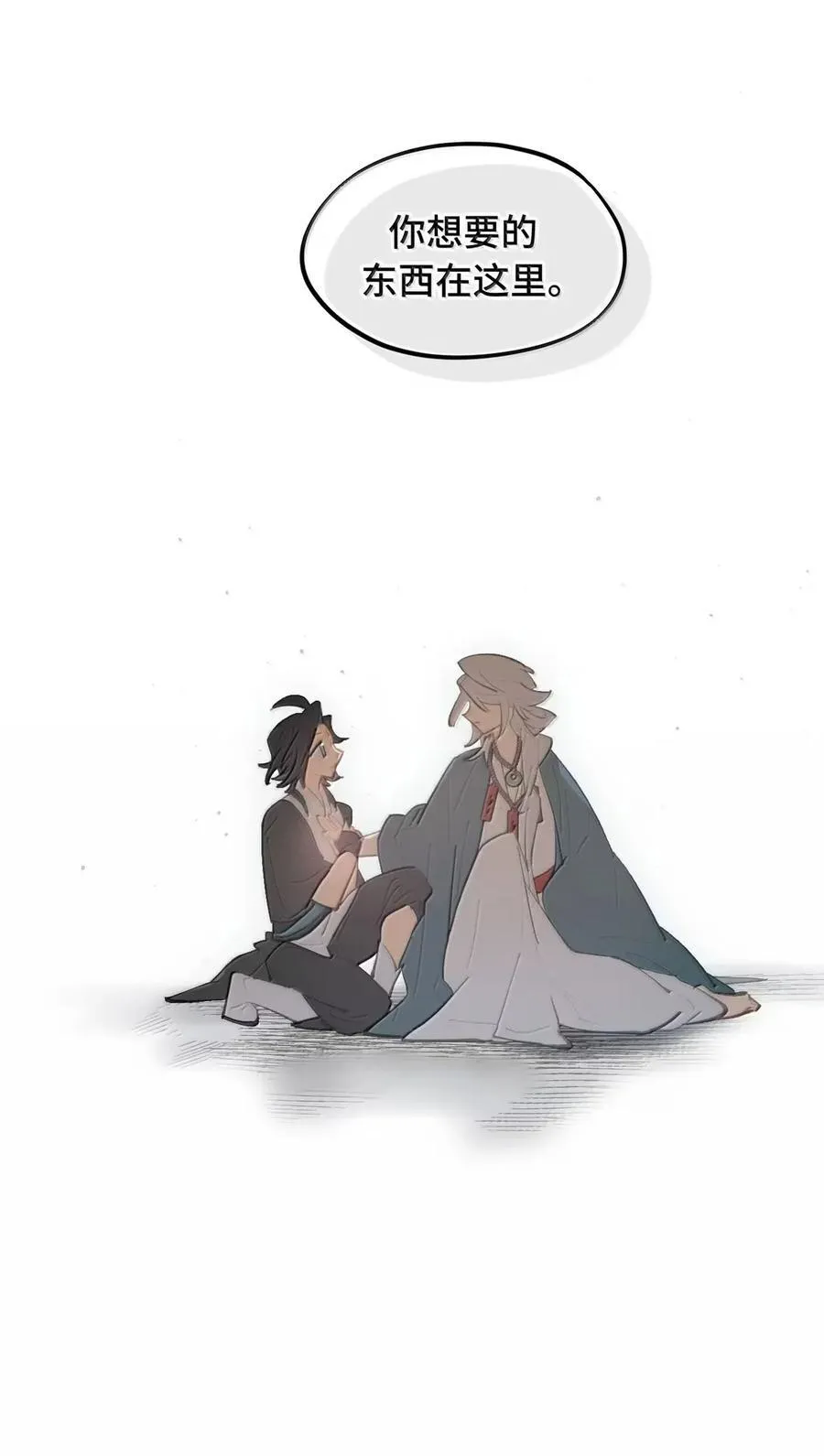 076 “我在此处” 第50页