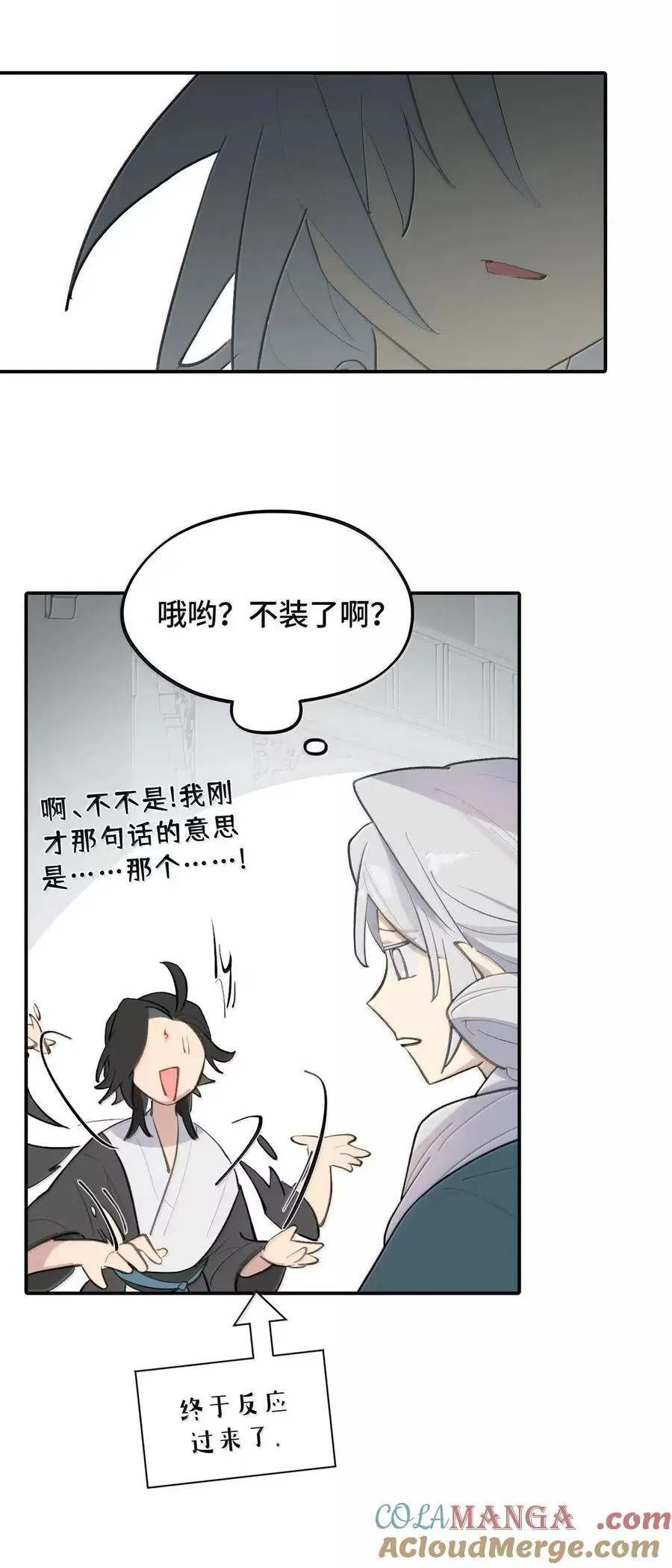 076 “我在此处” 第52页