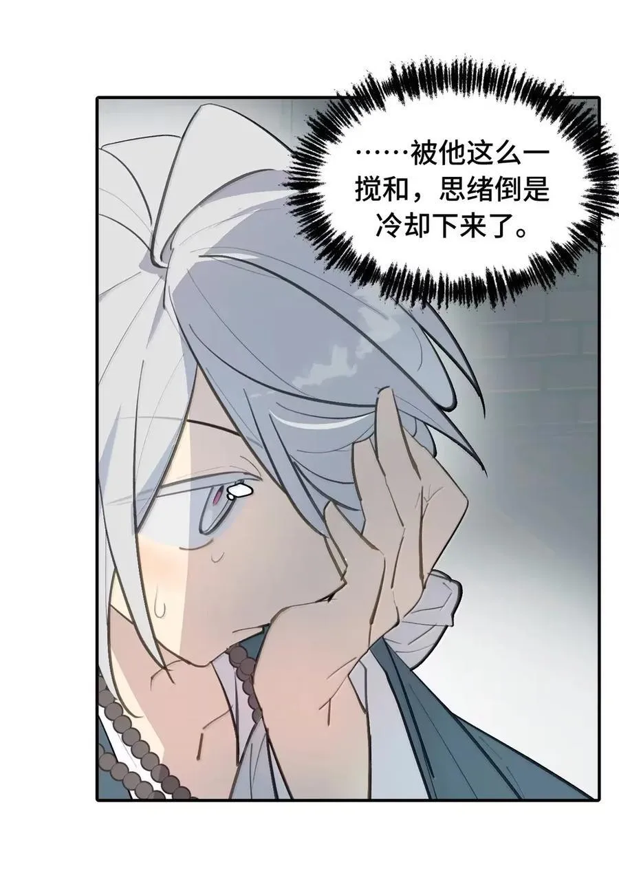 076 “我在此处” 第54页