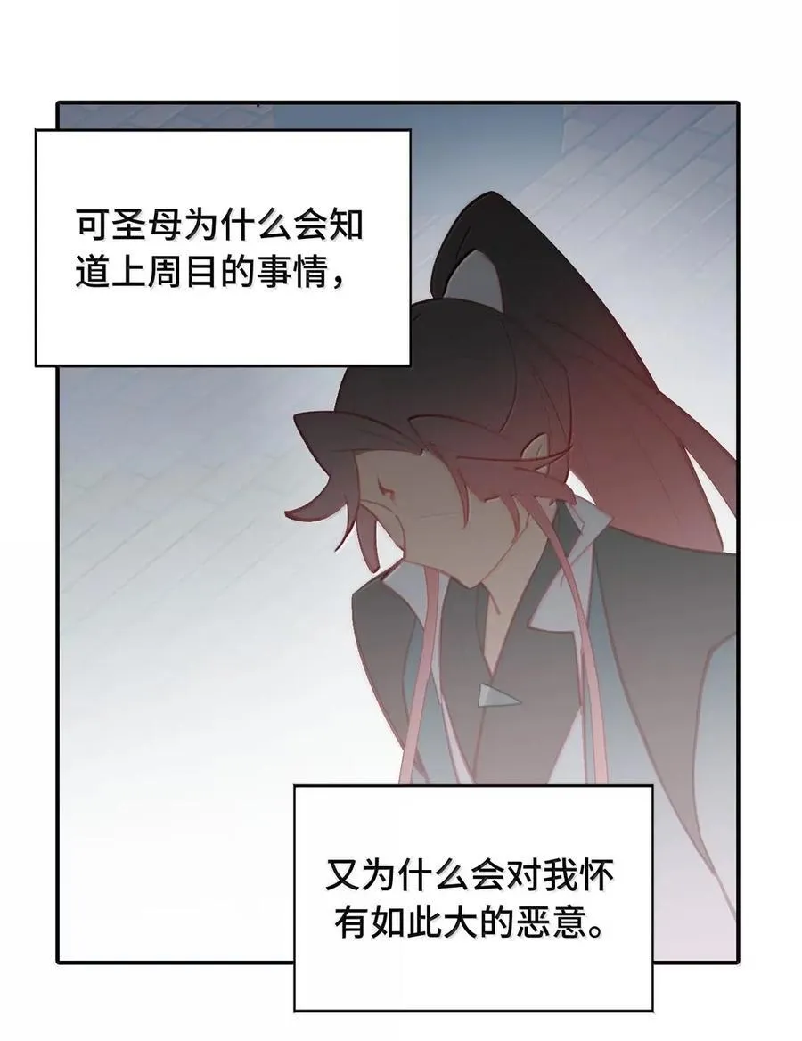 076 “我在此处” 第56页