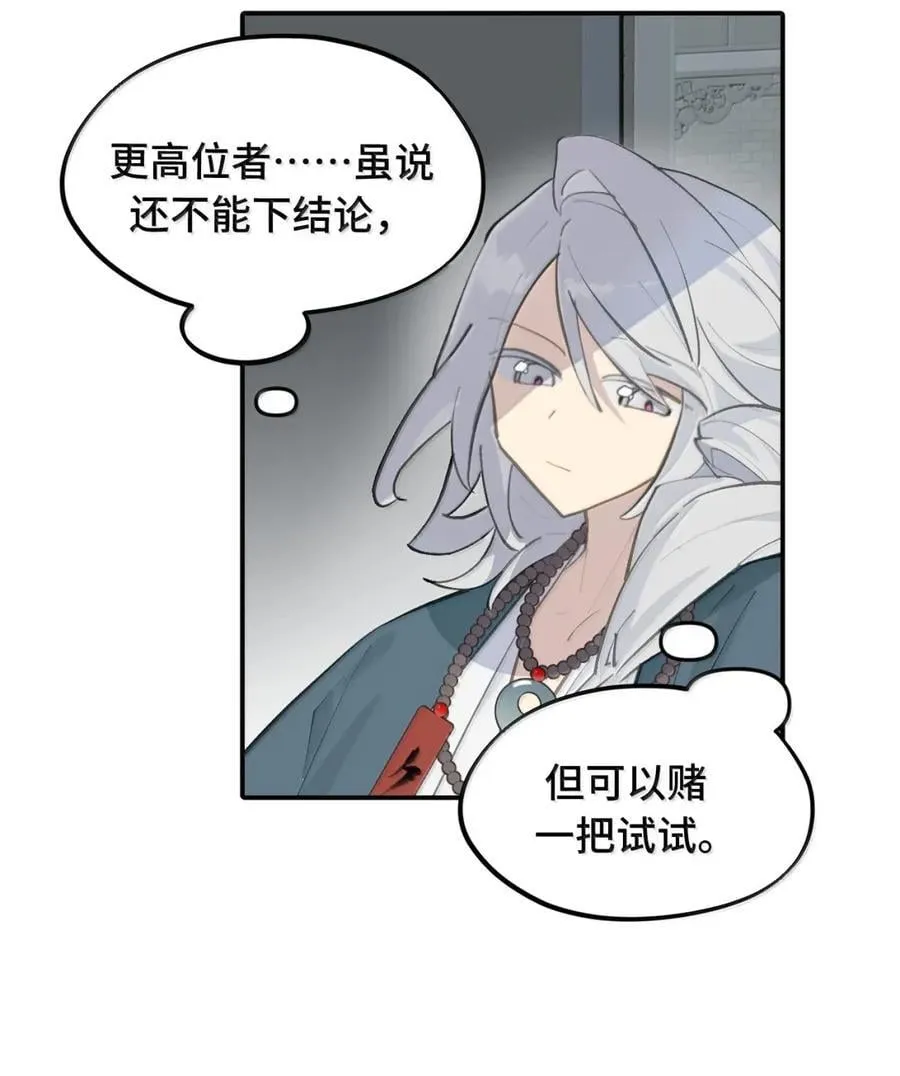 077 “感觉能行” 第3页