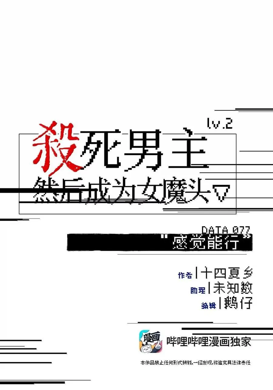 077 “感觉能行” 第5页