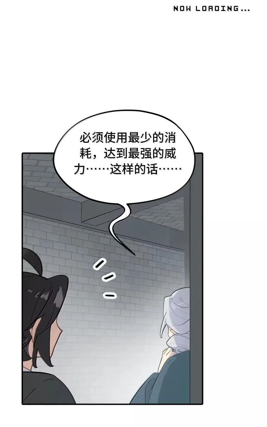 077 “感觉能行” 第6页