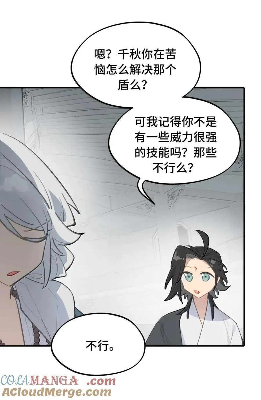 077 “感觉能行” 第7页