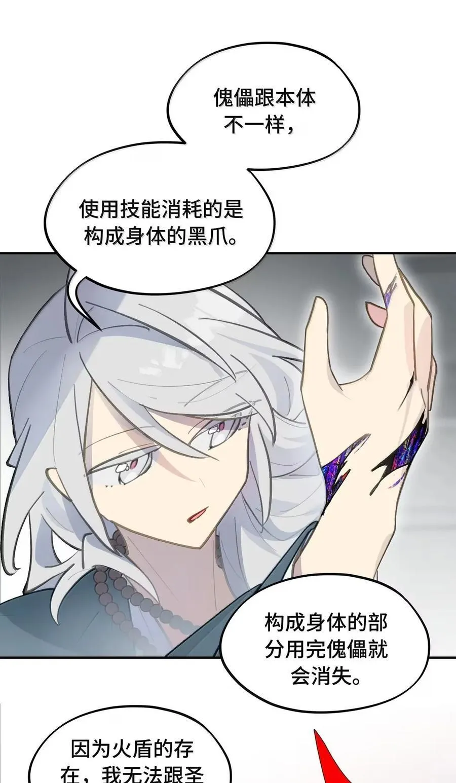 077 “感觉能行” 第8页