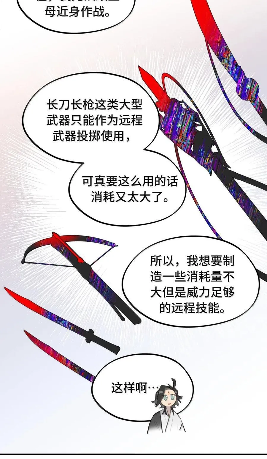 077 “感觉能行” 第9页