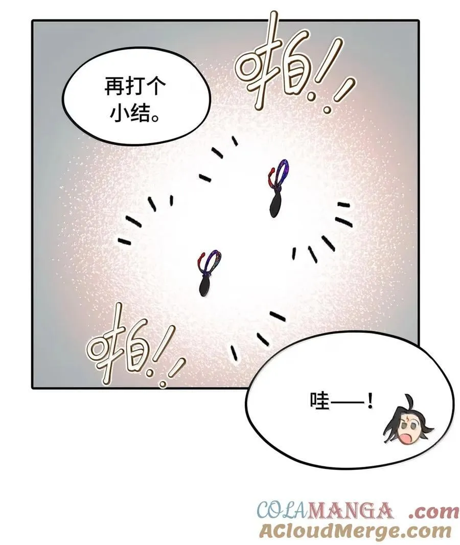 077 “感觉能行” 第13页