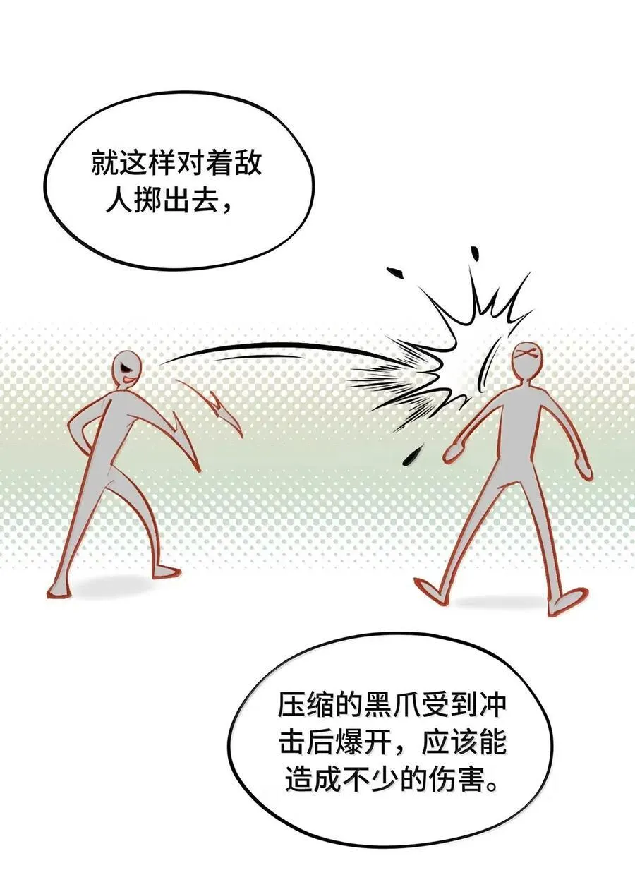 077 “感觉能行” 第14页