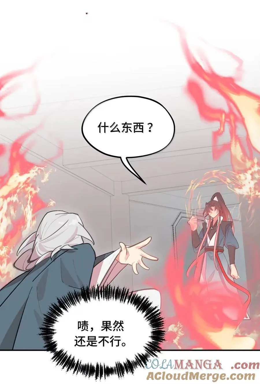 077 “感觉能行” 第22页