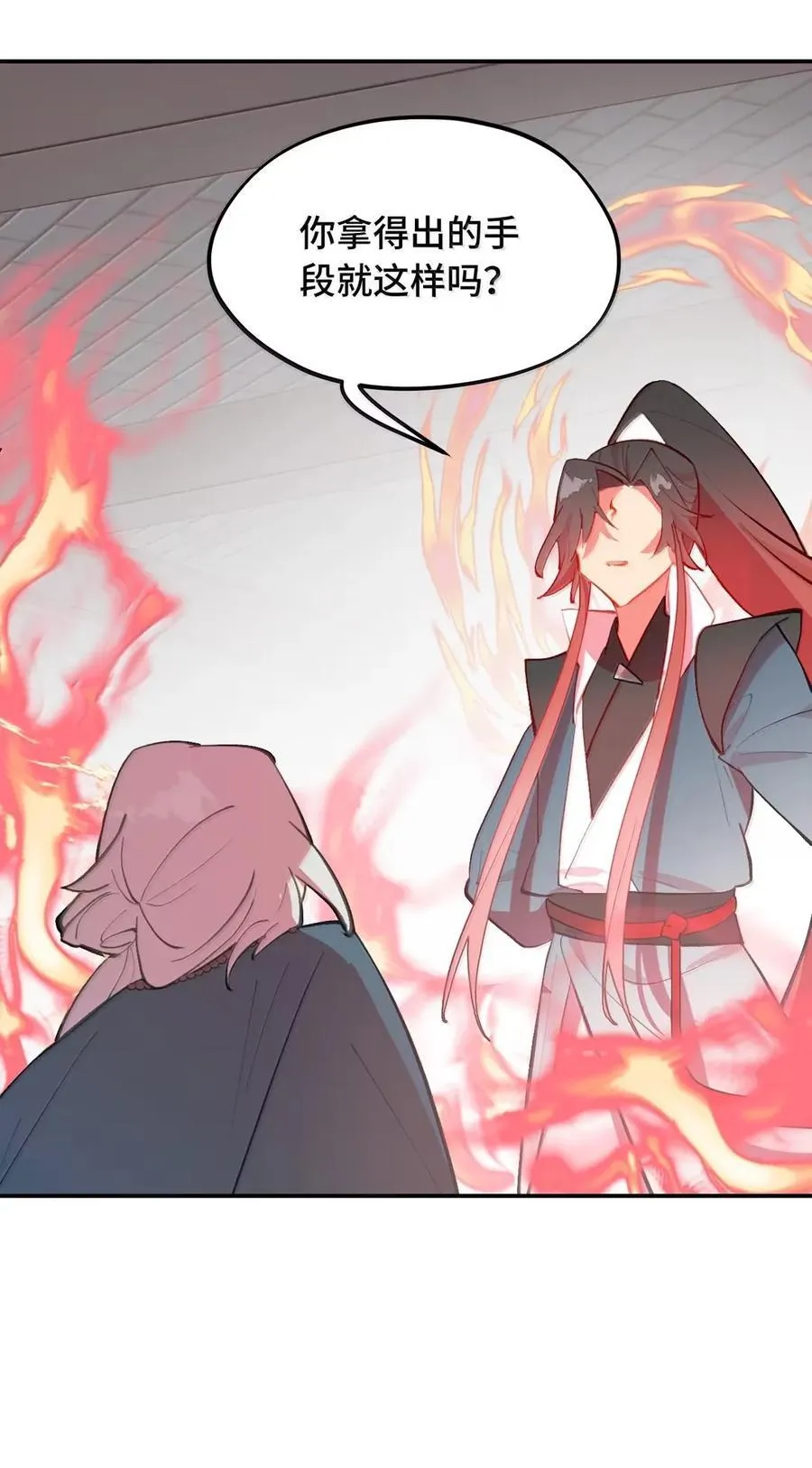 077 “感觉能行” 第24页